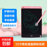 儿童画板液晶屏手写板一键清除宝宝家用小黑板绘画涂鸦电子写字板画画学生益智礼物护眼 13寸单色液晶屏粉色款