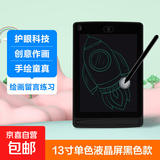 儿童画板液晶屏手写板一键清除宝宝家用小黑板绘画涂鸦电子写字板画画学生益智礼物护眼 13寸单色液晶屏黑色款