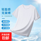 夏季圆领短袖T恤男纯色百搭黑色白色莱卡打底衫半袖体恤上衣服 牛奶丝-纯白色短T 3XL