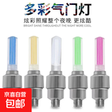 自行车气门灯震动感应风火轮七彩气嘴灯山地车装备配件轮胎闪光灯 七彩2支装【送电池+转换接头】