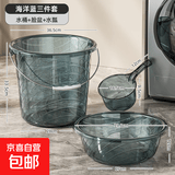 家用塑料水桶加厚大号储水桶学生宿舍洗澡洗衣手提桶透明洗衣桶 蓝透大号+盆+水瓢【三件套】