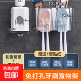 牙刷置物架免打孔漱口杯刷牙杯子卫生间挤牙膏神器 情侣双杯（带牙膏器）