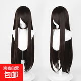 长刘海1米长直100cm多色毛娘造型万用cos假发 cosplay假毛 10号纯色(棕黑) 棕色系 长发
