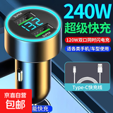 车载充电器超级快充120W点烟器车充转换插头USB接口Type-c充电器 快充单头+Type-C华为口线