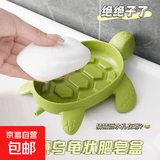 可爱海龟香皂盒可沥水卫生间洗手台高颜值儿童卡通乌龟家用肥皂盒 小乌龟香皂盒2个