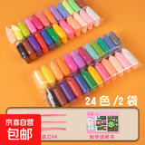 超轻粘土儿童无毒12色橡皮泥24彩泥黏土太空泥36手工食品级幼儿园 【袋装】24色*2包（送全套工具）