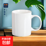 白杯简约陶瓷马克杯家用喝水专用杯早餐杯漱口杯子大容量加厚杯 纯白陶瓷杯【单杯】 2个 320ml