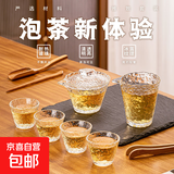 冰露盖碗茶具套装加厚玻璃小茶杯透明小号功夫品茗杯耐热主人杯 盖碗+公道杯+四杯（透明色）