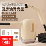 高温蒸汽清洁机厨房电动高压油烟机清理家用冰箱清洗机去油污去味30秒速热洗地机杀菌消毒 高温蒸汽清洁机一套*配6刷头