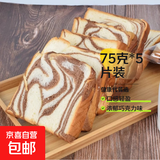 提拉米苏厚切吐司生牛乳面包早餐巧克力香芋味面包 5片【提拉米苏吐司】