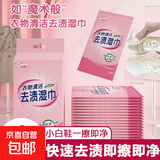 免水洗擦鞋湿巾衣物去渍湿巾小白鞋羽绒服四件套清洁湿巾 3袋30片【35%顾客选择】