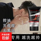 火山泥洗面奶酷爽炭爽控油净活力劲爽净透洗面奶清洁温和不紧绷S 【2瓶】火山泥净颜洗面奶120ml