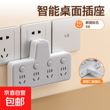 【京东物流】正品纯铜插座转换器小米同款USB多功能插排插线板夜灯插座转换器带时钟分控开关 4开关 【普通款+防雷】