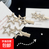发夹少女简约星星侧边五角星鸭嘴夹子甜酷发卡女可爱甜酷 【2件套】双星星