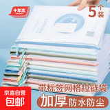 A4莫兰迪网格拉链袋防水 磨砂加厚防水透明文件袋开学必备办公用品学生试卷收纳孕检袋报告 【标签款】随机色-5个装