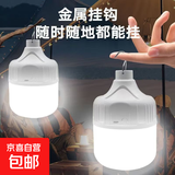 充电灯泡夜市摆摊超亮充电灯家用停电应急灯户外露营帐篷照明灯 【约持续照明3小时】-小号充电灯