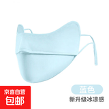 口罩男女夏季防晒遮阳护眼角口罩薄透气舒适骑行面罩遮阳冰丝透气 蓝色
