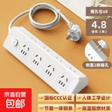 【京东物流】家用多功能插座面板多孔位排插宿舍usb插排插板接线插线板安全防雷 A4 4.8米