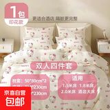 一次性床单被套枕套四件套酒店出差旅游免洗隔脏便携旅行床上用品 印花款双人四件套【1套】可裸睡