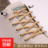 【免系弹力鞋带】男女弹力鞋带免系鞋带绳扣板鞋固定半圆形 懒人弹力鞋带100cm一双装-浅棕色