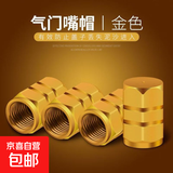 菲柏纳汽车轮胎气门嘴帽金属个性气嘴盖铝合金防爆气门芯盖通用改 豪华金色装 四个装【一套】