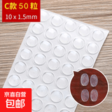防撞胶粒透明家具橱柜门窗防滑垫缓冲消音静音防撞贴防撞垫脚垫 10*1.5mm【50粒】 防撞胶粒