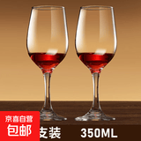 红酒杯高脚杯家用玻璃大小号香槟葡萄酒杯子鸡尾酒杯白兰地杯 透明350ml魅影红酒杯2只装
