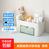 京东物流 桌面抽屉收纳盒化妆棉整理盒首饰口红面膜分格储物盒 清新绿