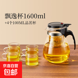 茶壶泡茶杯家用茶具茶水分离滤茶器烧水壶玻璃飘逸杯泡茶壶个人 【防爆高硅】1600ML+4个品茗杯