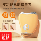 电动指甲刀指甲钳高颜值指甲剪磨甲器二合一家用宿舍用指甲剪美甲器充电指甲钳超长续航 【黄色】电动指甲刀磨甲器Pro版