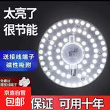 【京东送上门】led卧室吸顶灯替换灯芯圆形通用灯盘贴片节能光源 超亮48w-家用推荐1个装-加大版