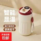 新款316不锈钢智能温显咖啡保温杯女生高颜值办公室精致随行水杯 智能显温红色 450ml