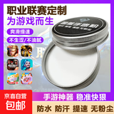 固态手游粉手汗止汗剂王者吃鸡英雄联盟手指防滑防汗电竞手速粉膏 电竞超神/提升手速-SF01【2盒】 50mm*50mm*20mm