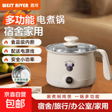 电煮锅电锅电火锅专用锅电炒锅多功能一锅宿舍电煮锅1-2人蒸煮一体 【限时促销】不锈钢内胆-不带蒸笼
