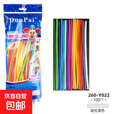 长条气球加厚儿童魔术DIY花束卡通玩具编花造型布置 1.8克亚光混色 100个
