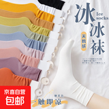 可拍3单【冰丝堆堆袜】袜子女中筒袜天鹅绒薄款百搭纯色夏天 随机颜色 1双 均码