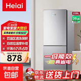 Heiai家用冰箱小型一级能效双开门冷藏冷冻保鲜小户型租房三开门升级微冻室低音降噪大容量 【顶配容量】228升-228S278下冷冻上冷藏