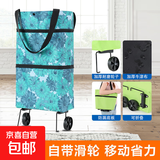 便携式可折叠购物车带轮子购物包超市买菜车购物袋拖轮包手拉车 加厚大容量优质款【蓝花色】