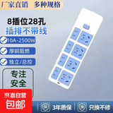 【京东物流】家用大功率插座排插多功能无线不带线线板插排接线板家用多孔插板（需自备电线） 总控开关28孔--无线插板