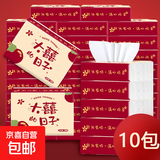 【京东物流】抽纸餐巾纸卫生纸4层加厚生活春节节庆多用面巾纸抽 大喜的日子10包装-600抽【活动专享】
