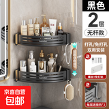 加高加厚免打孔卫生间浴室三角置物架壁挂式厕所洗手间洗漱台墙上 【黑色】加高加厚-赠挂钩 2层