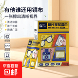 【限拍两单】电脑清洁棉片速干除尘防雾除油便携独立包装擦镜片纸 平板手机笔记本屏幕清洁棉片 【家庭装】50片