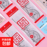 透明塑料尺子套装测量工具三角尺直尺量角器四件套一整套套尺 3套【颜色随机】