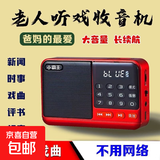 收音机蓝牙音响小霸王同款插卡小音响收音机可插卡插U盘插耳机老人收音机蓝牙收音机 橙色（主推款）