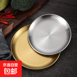 韩式不锈钢圆盘银色金色烤肉盘托盘水果蛋糕盘餐盘骨碟盘子西餐盘 30cm金色1个装