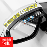 汽车后视镜雨眉通用型后车镜透明雨眉车载下雨车镜子防水防雨挡板 一对装【叮当猫】透明升级款