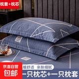 全棉枕套+枕芯48x74cm一只装单人宿舍纯棉枕头套家用单枕芯内胆套 凯磊-卡西亚-蓝 【枕套+枕芯】48x74cm一只装