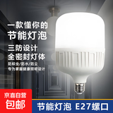 led节能灯泡家用超亮螺口螺旋卡口e27球泡工厂大功率20w照明灯泡 LED灯泡-1只装-10W