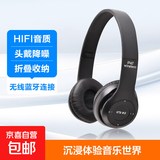 【京东物流】P47头戴式蓝牙耳机耳麦游戏无线耳机运动轻便耳罩式高颜值拍照ins复古风校园学生儿童 黑色