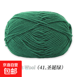 4股牛奶棉毛线团线球手工钩针编织diy玩偶材料包宝宝花束围巾毯子 41圣诞绿